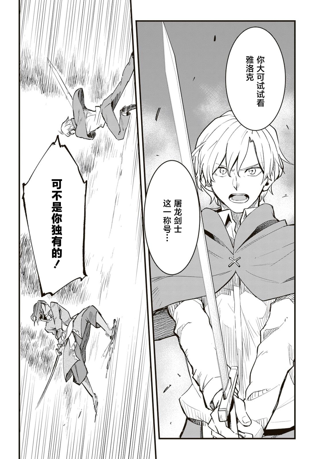第8.1话
