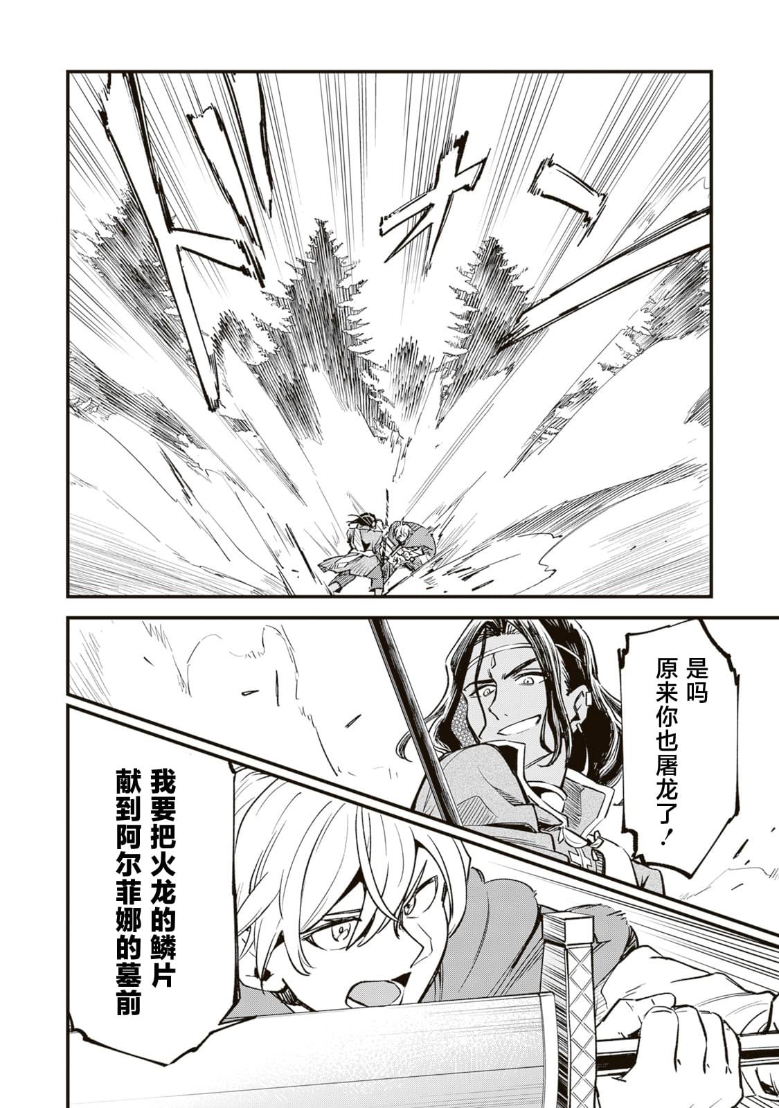第8.1话