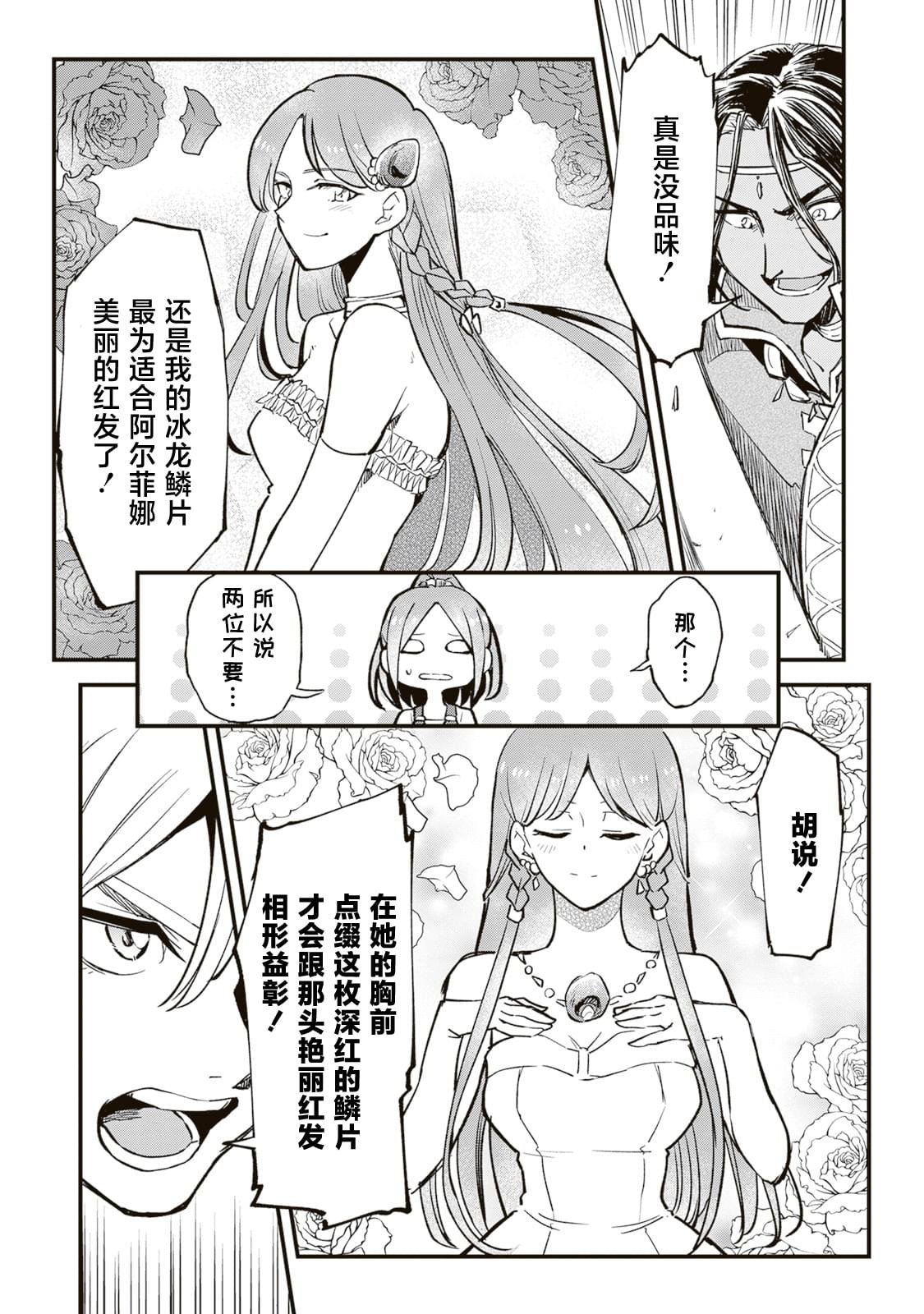 第8.1话