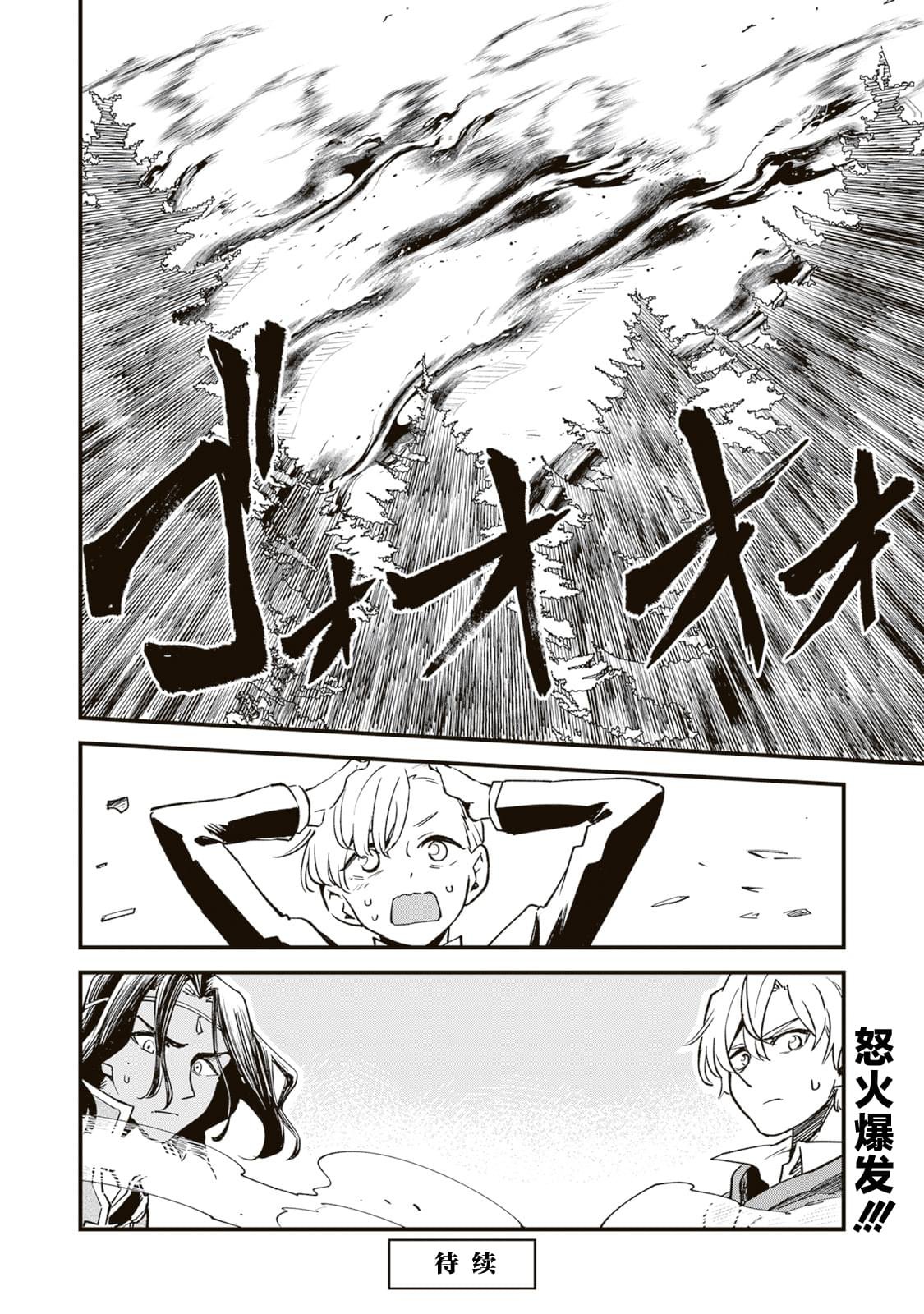 第8.1话