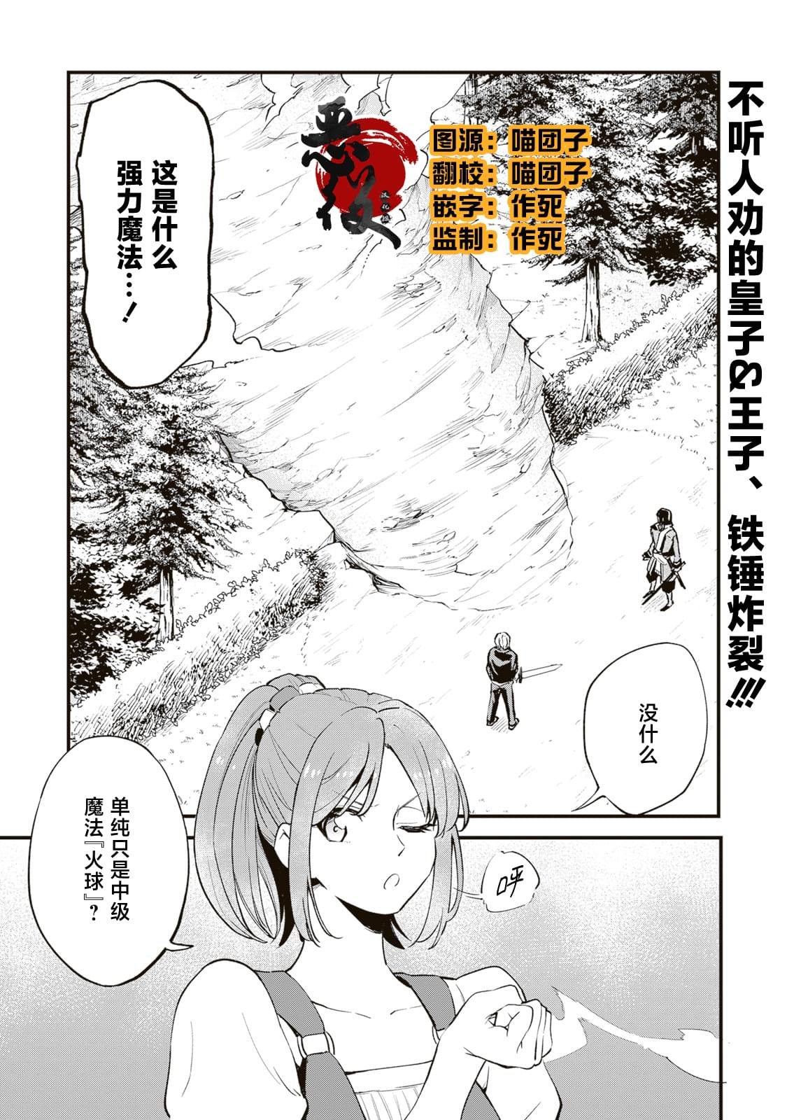 第8.2话