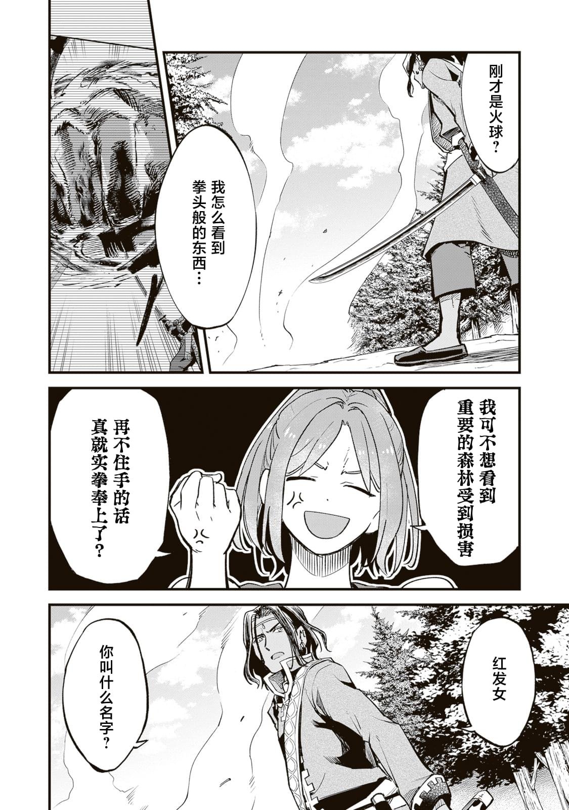 第8.2话
