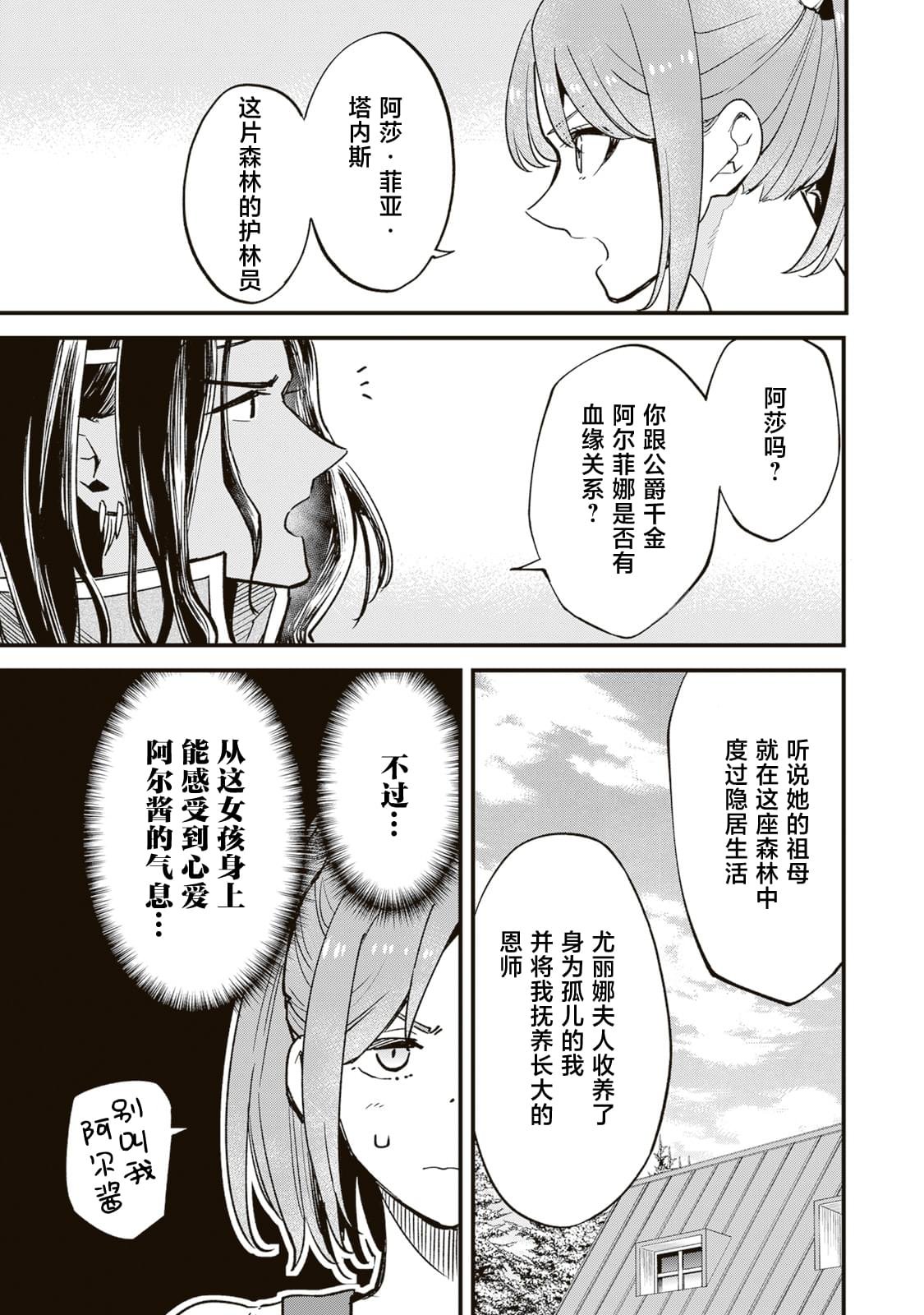 第8.2话