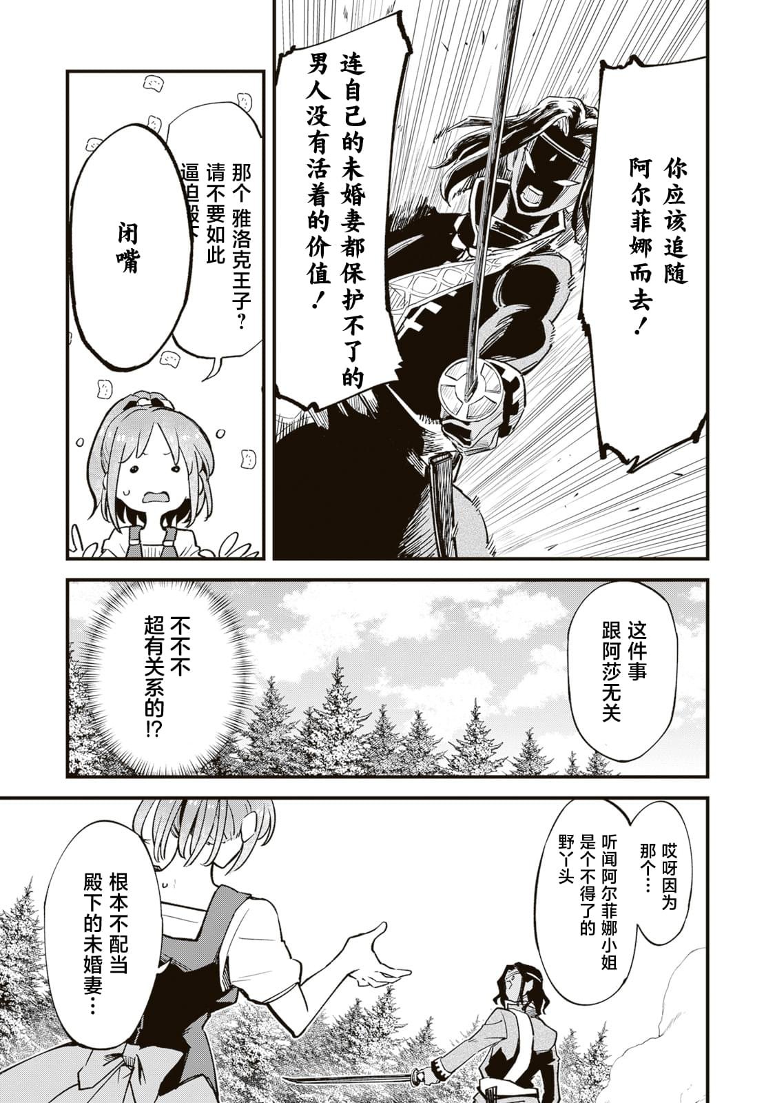 第8.2话