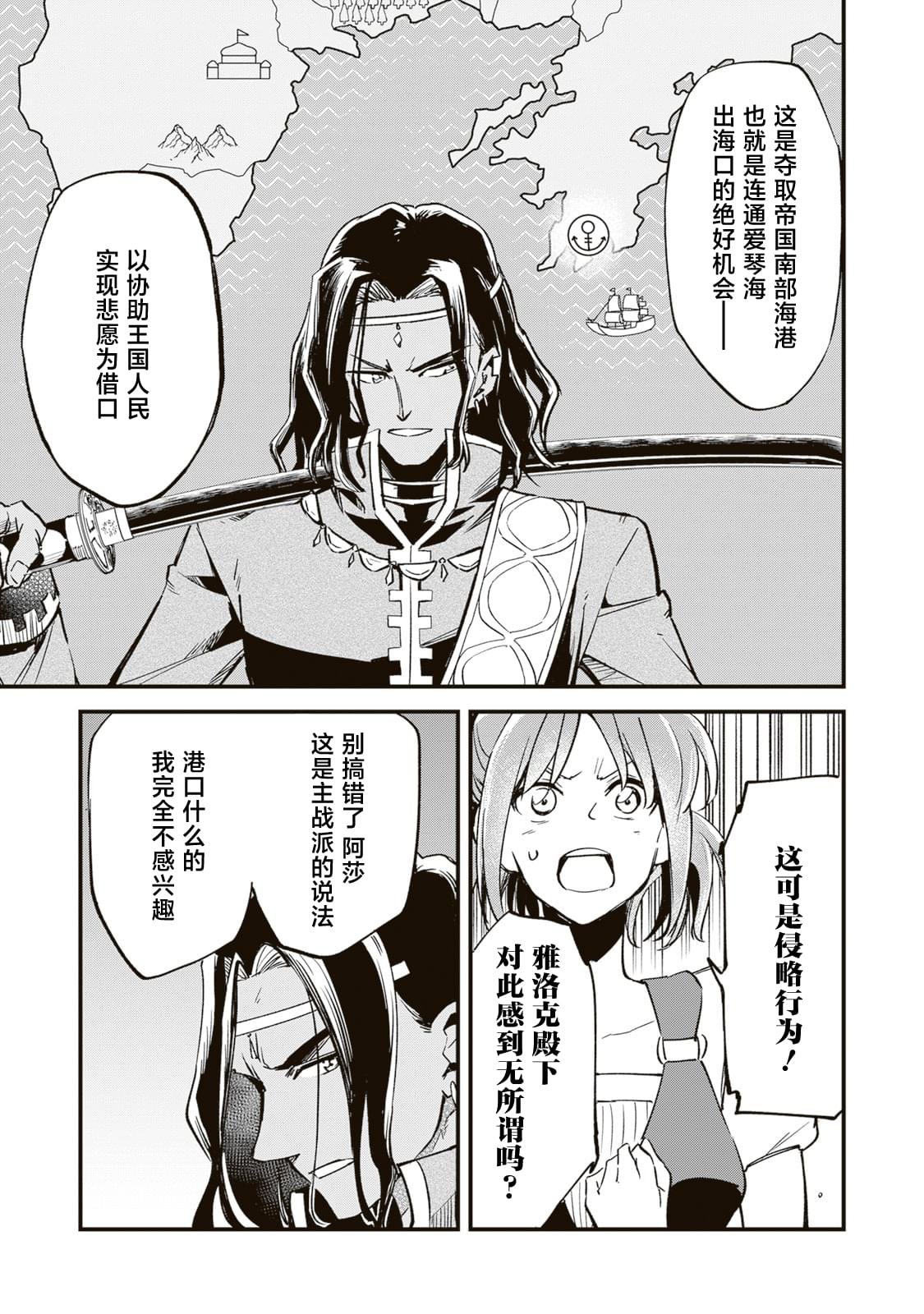 第8.2话