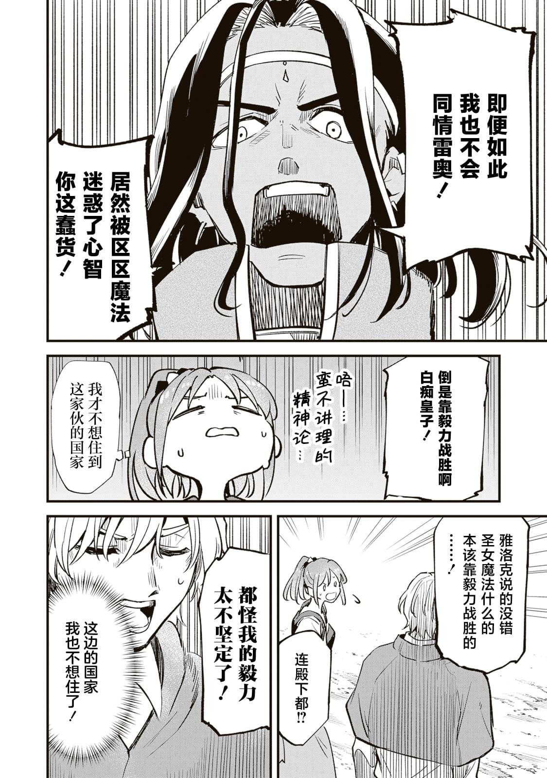 第8.2话