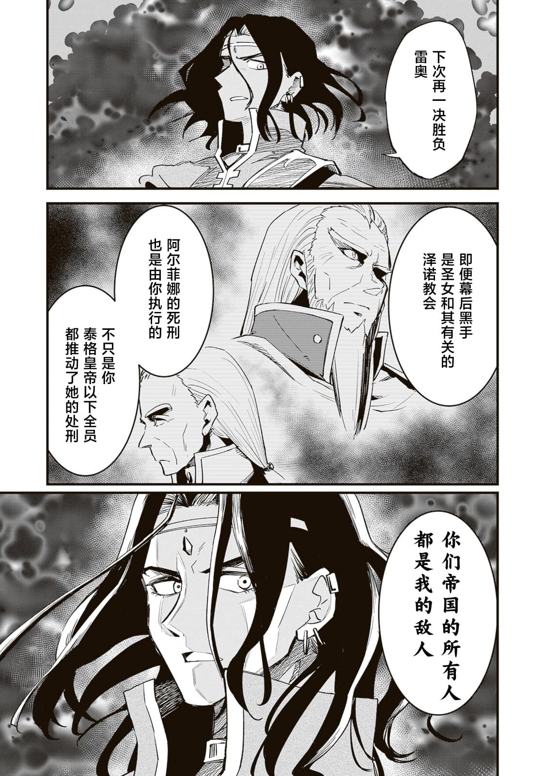 第8.2话