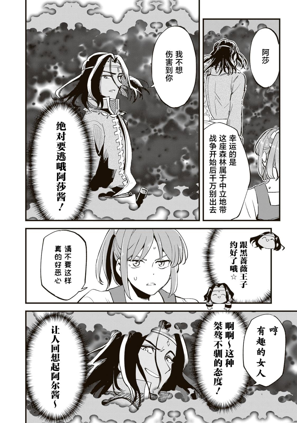 第8.2话