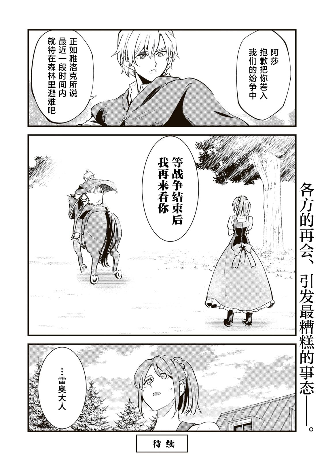 第8.2话