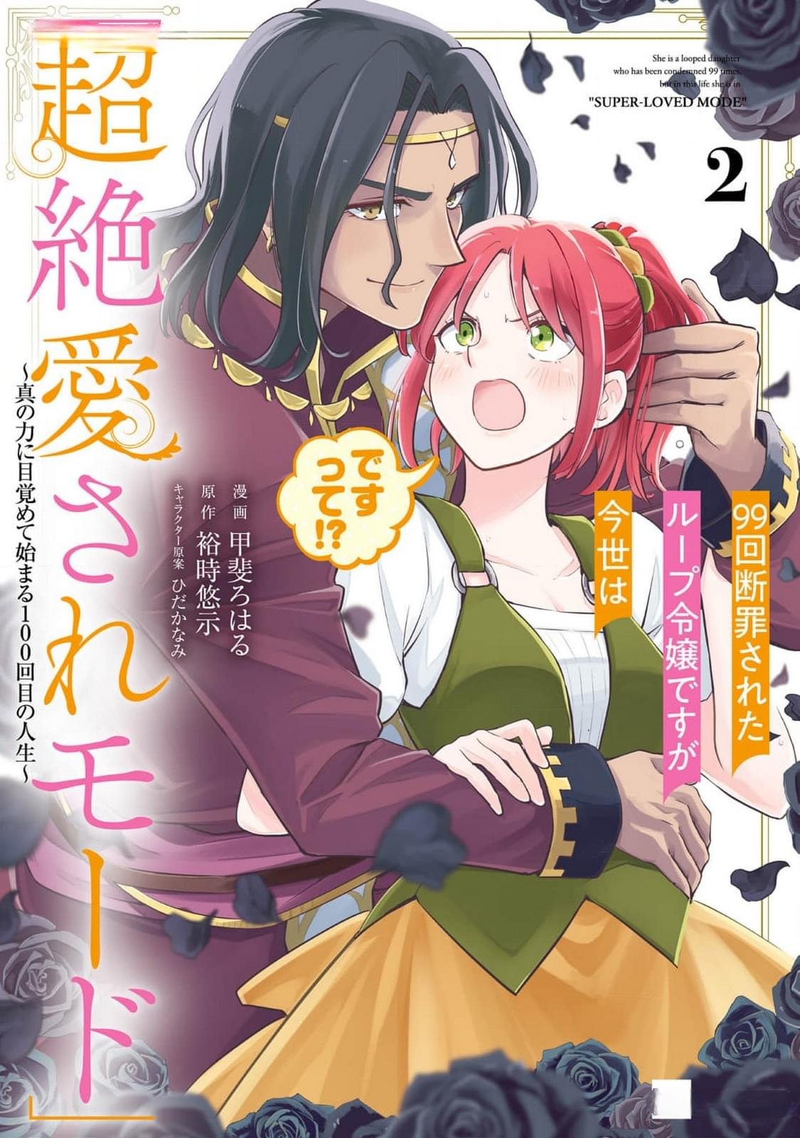 第9话
