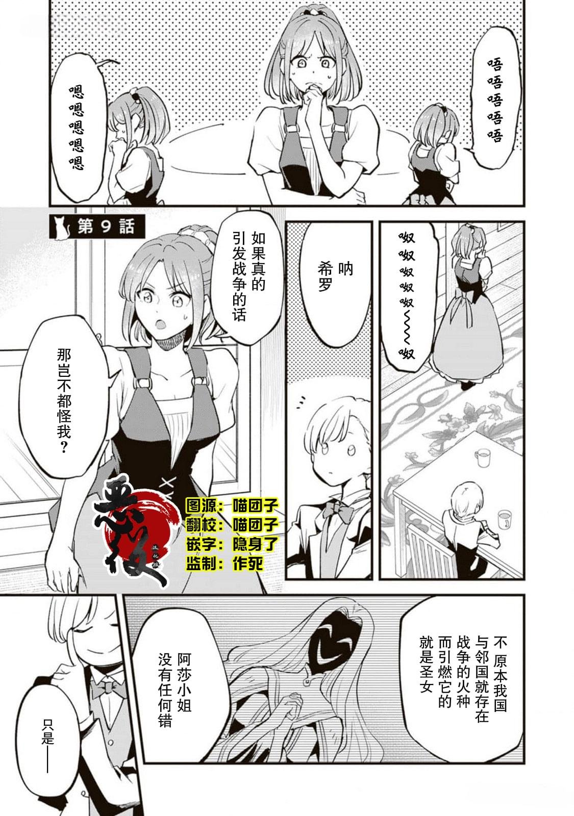 第9话