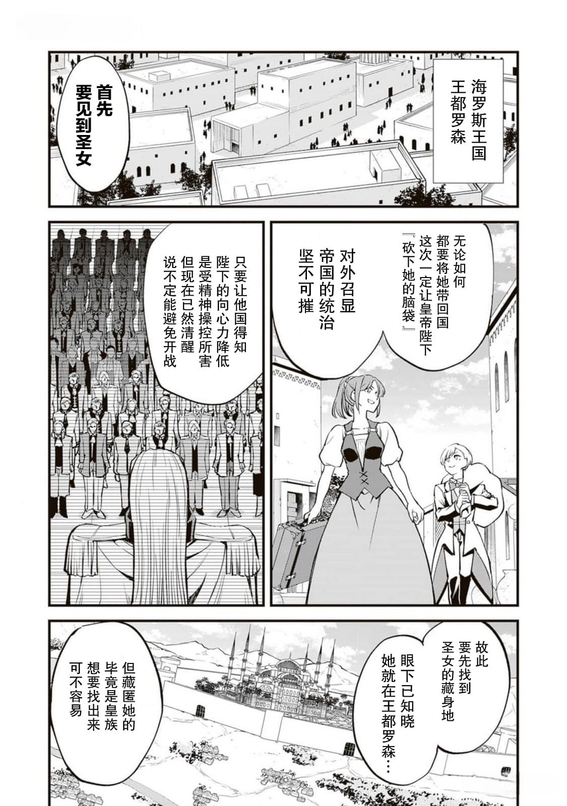 第9话