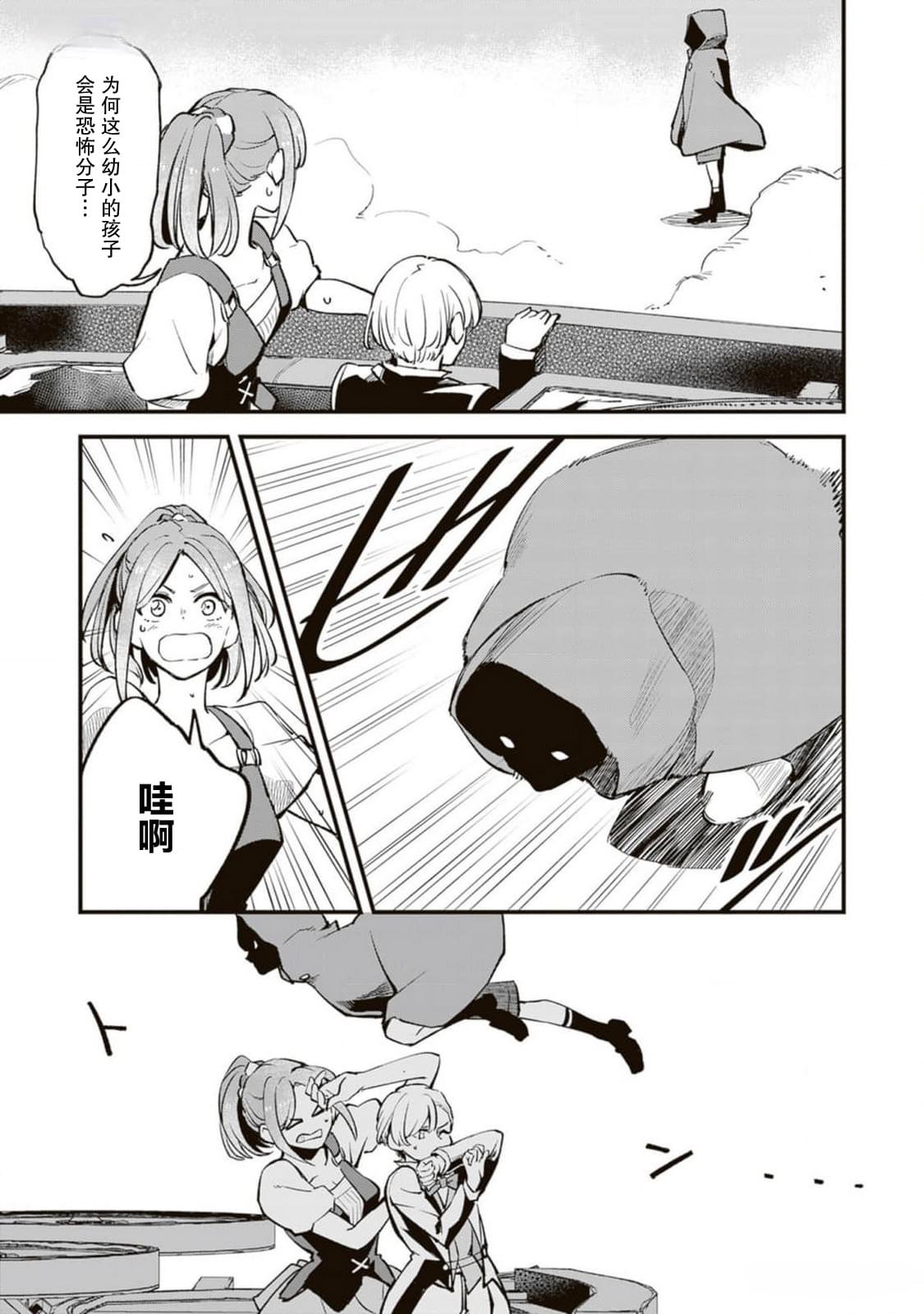 第9话