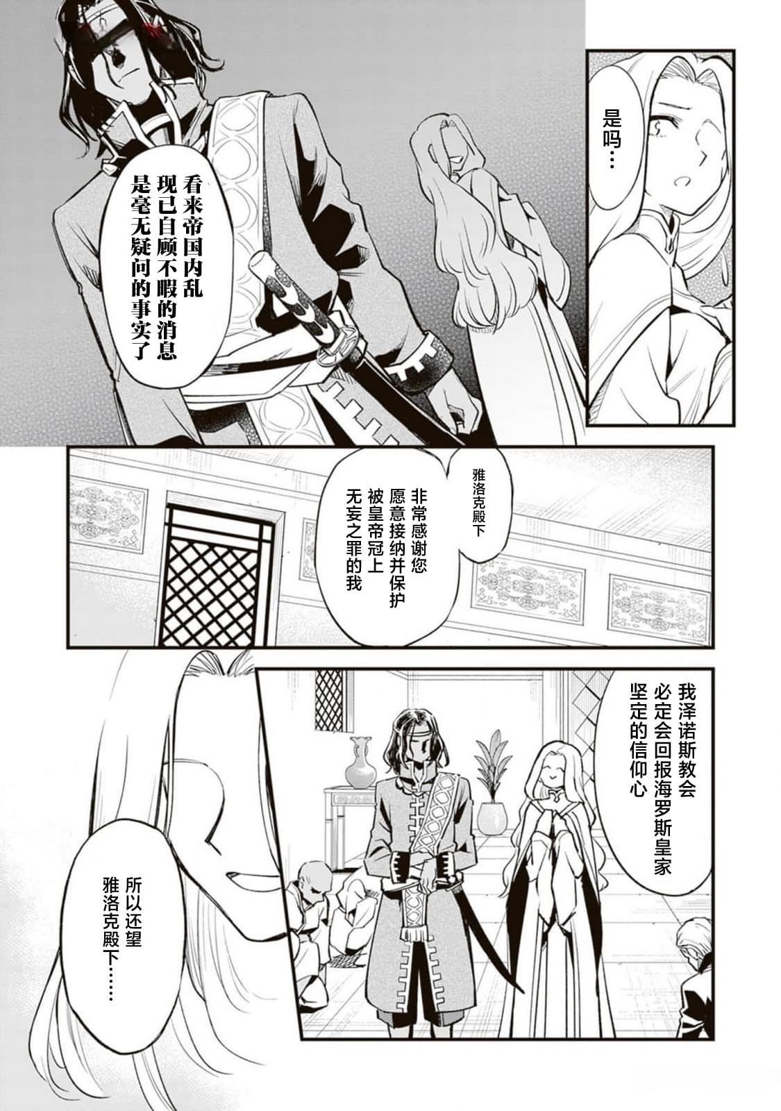 第9话