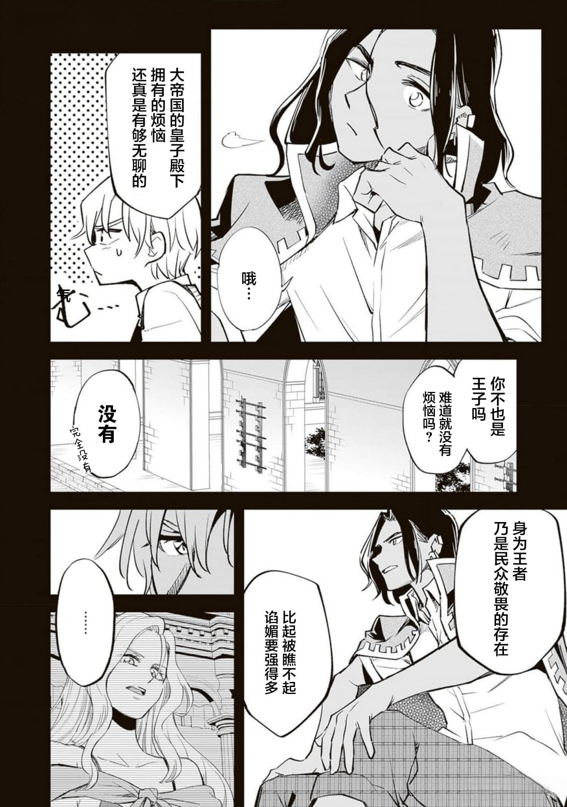 番外1