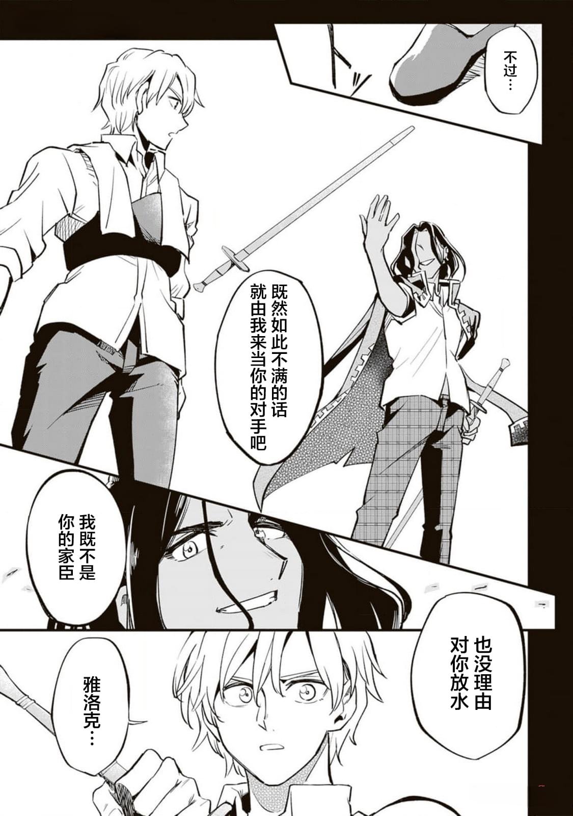 番外1