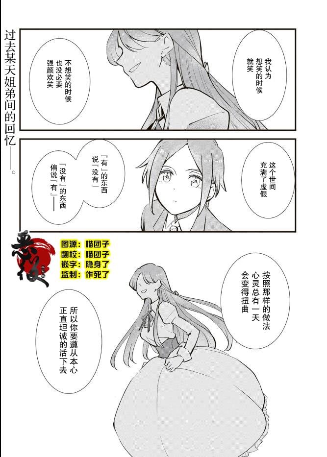 第10.1话