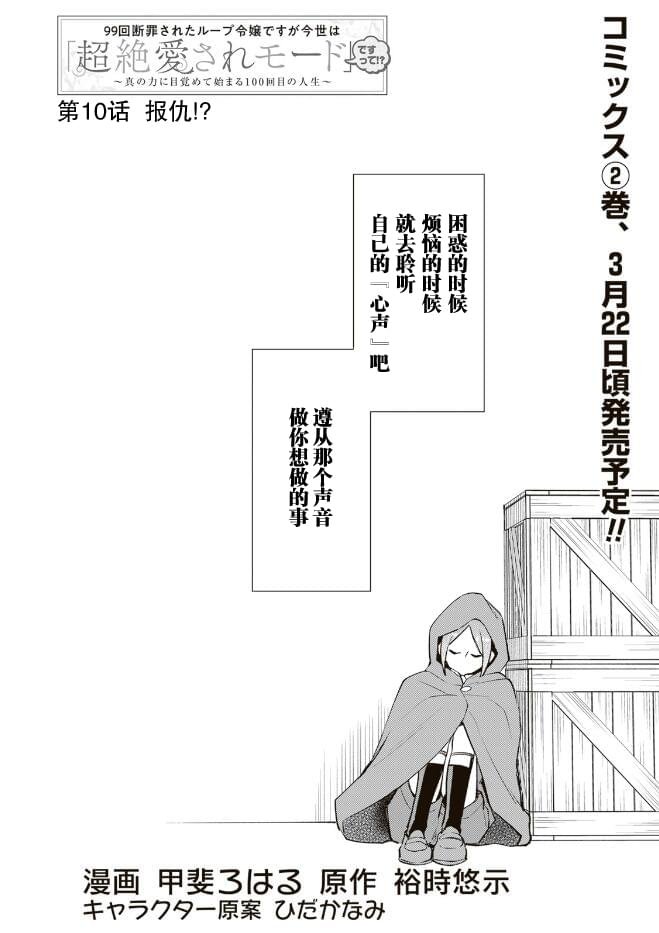 第10.1话