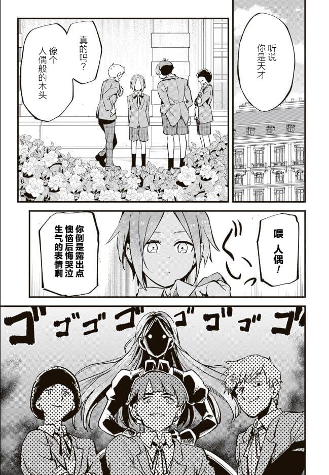 第10.1话