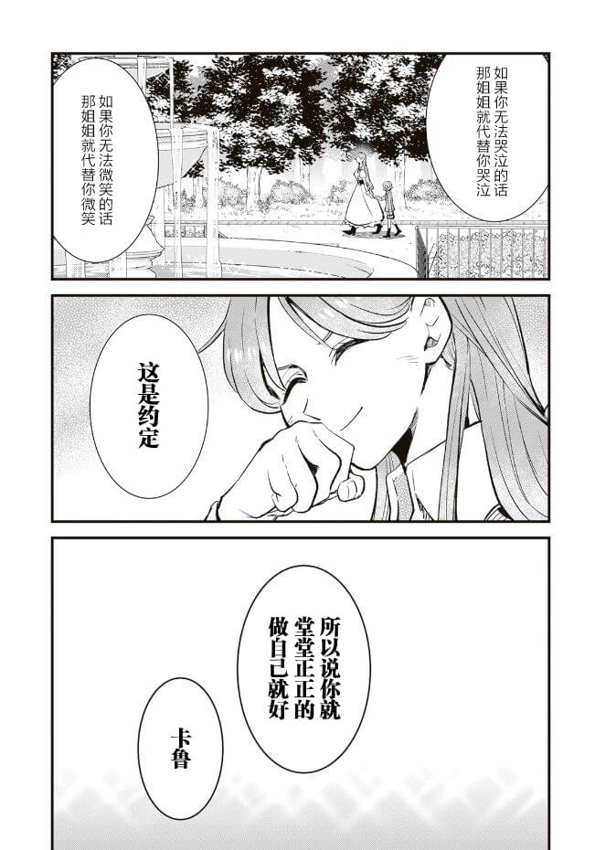 第10.1话