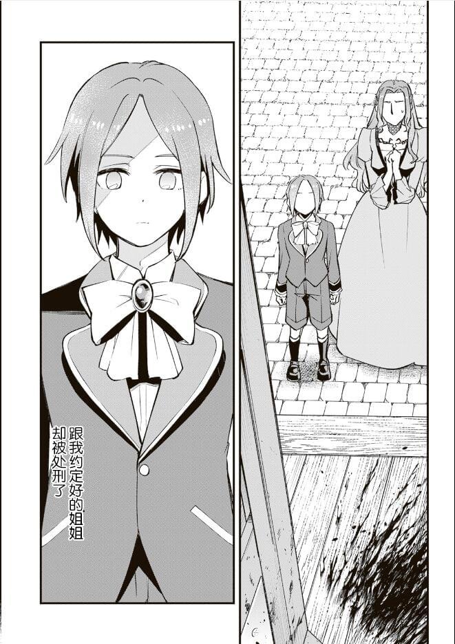 第10.1话