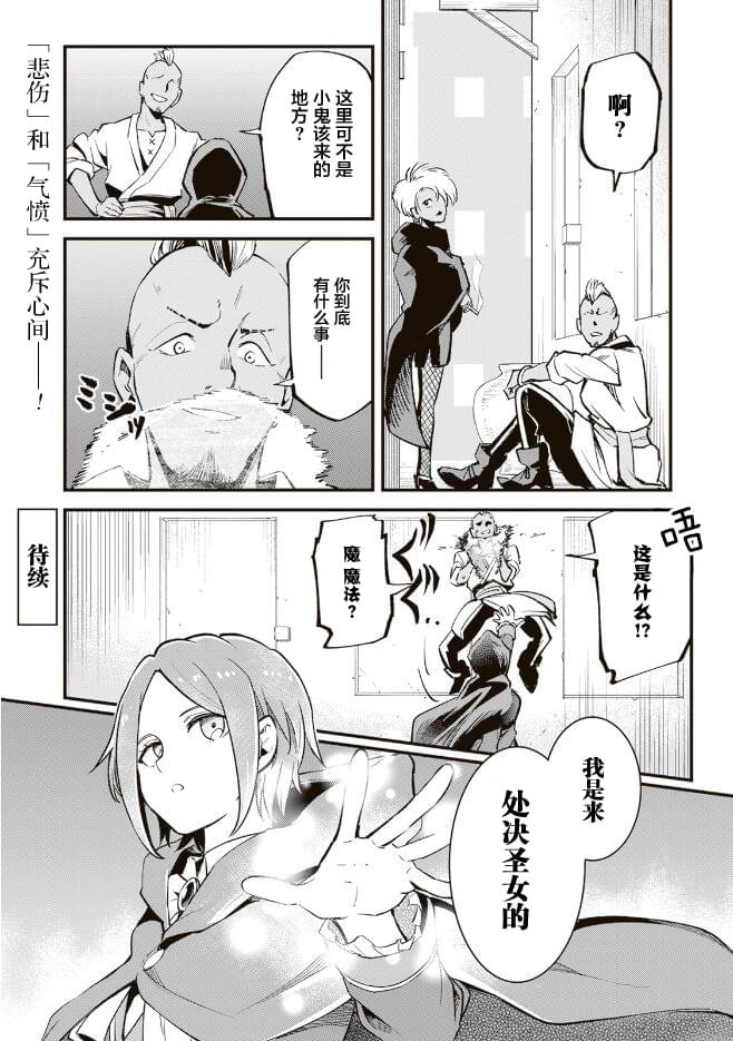 第10.1话