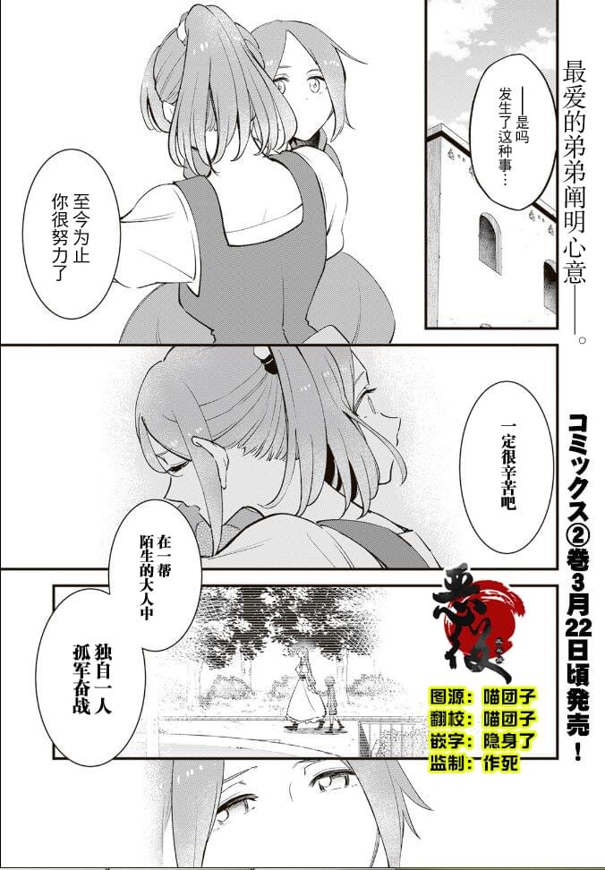 第10.2话