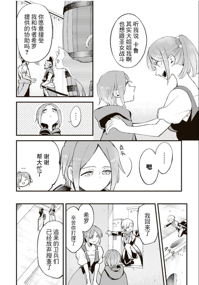 第10.2话