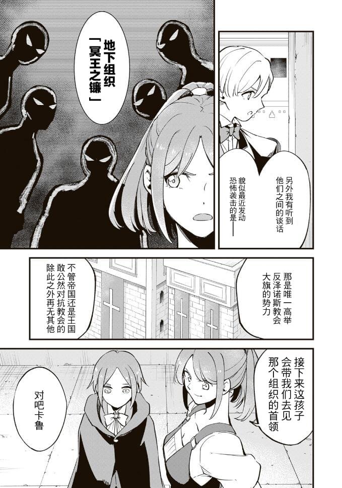 第10.2话