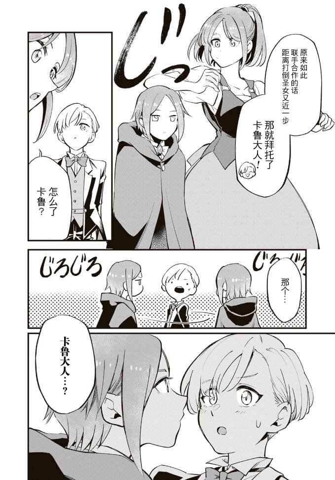 第10.2话