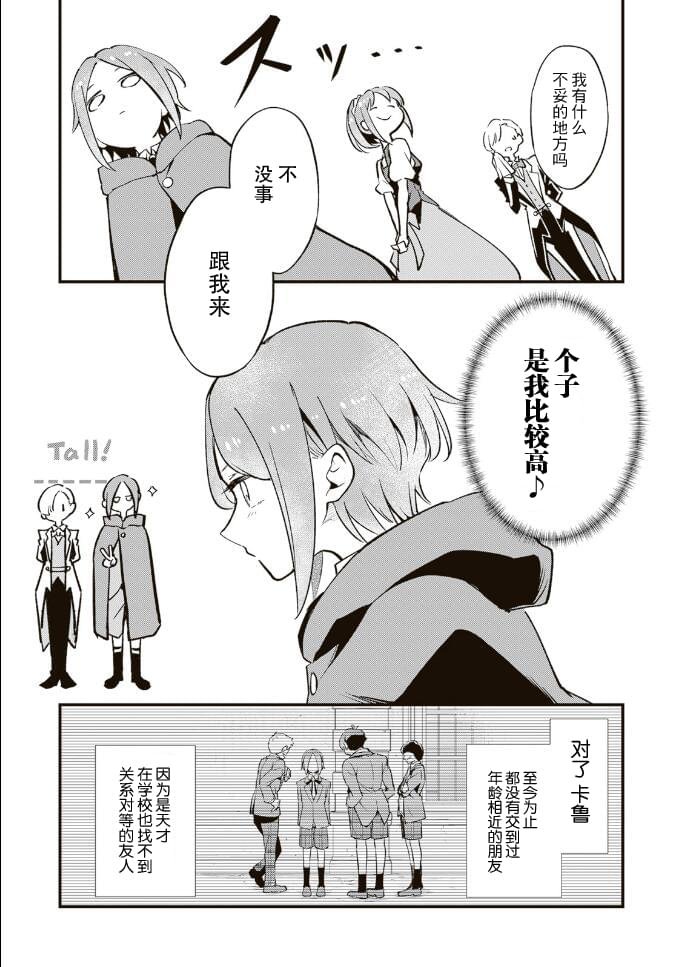 第10.2话