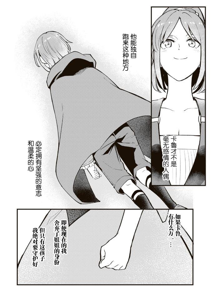 第10.2话