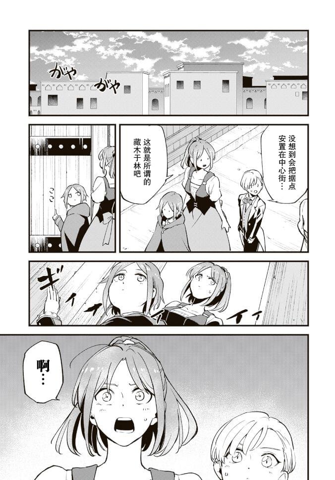 第10.2话