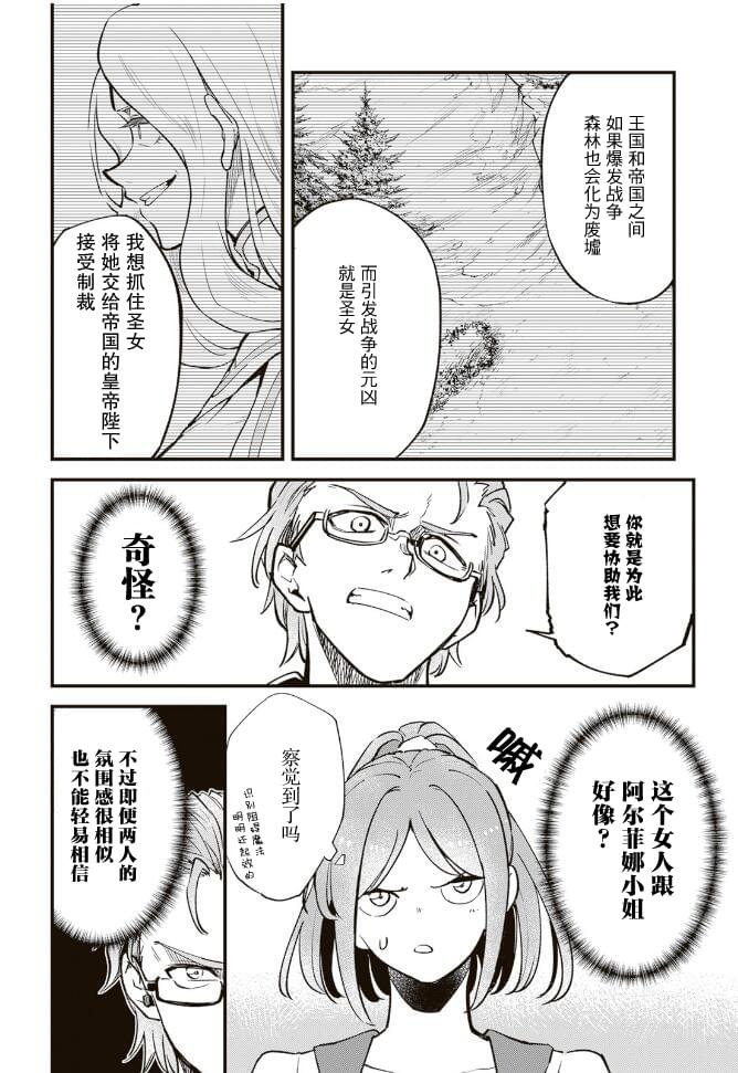 第10.2话