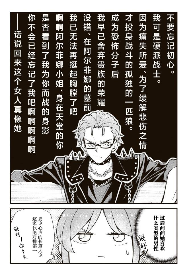 第10.2话