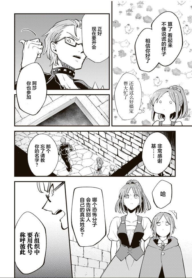 第10.2话