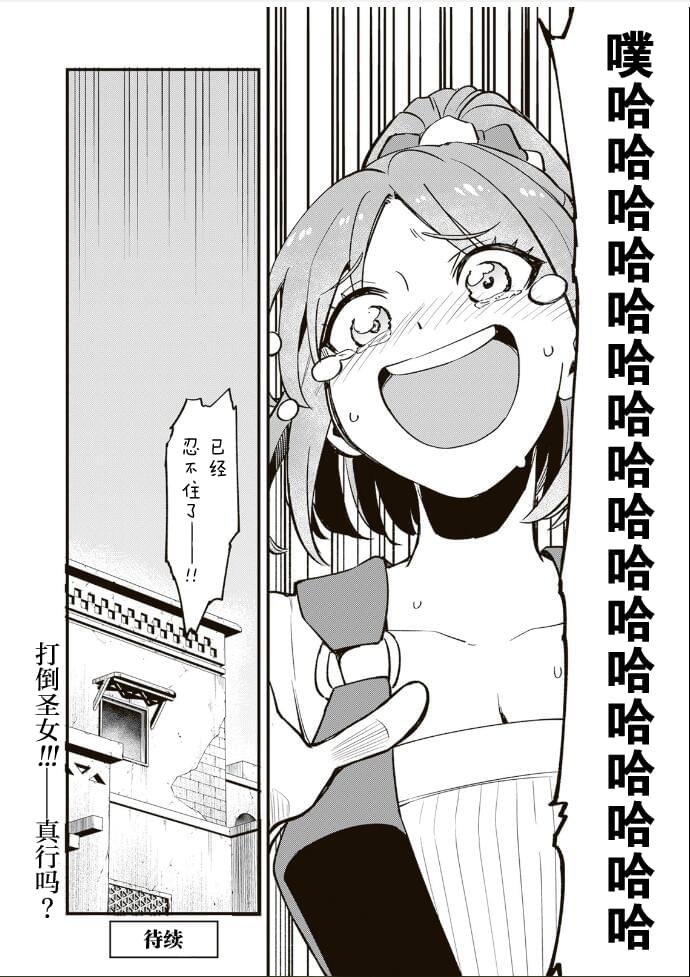 第10.2话