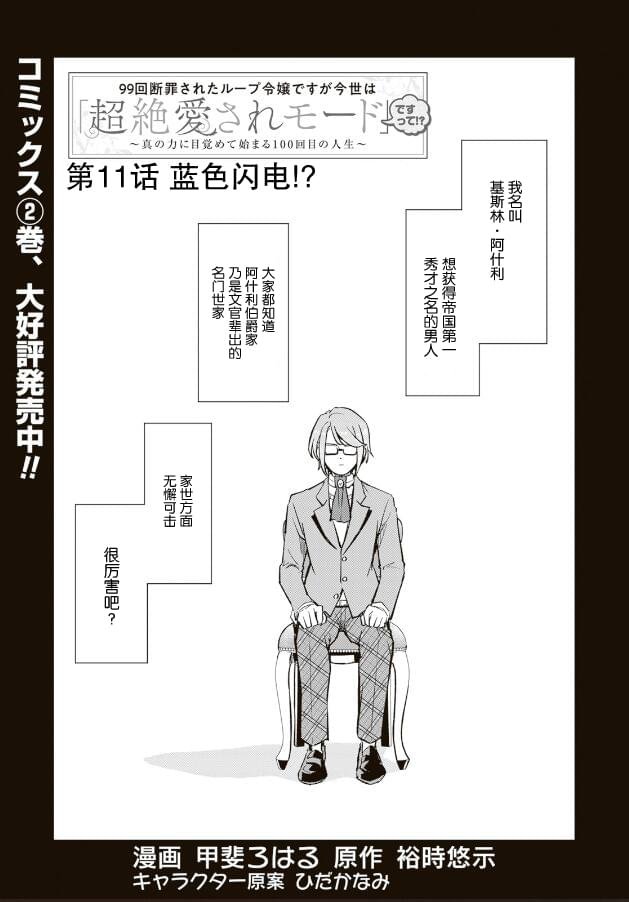 第11.1话