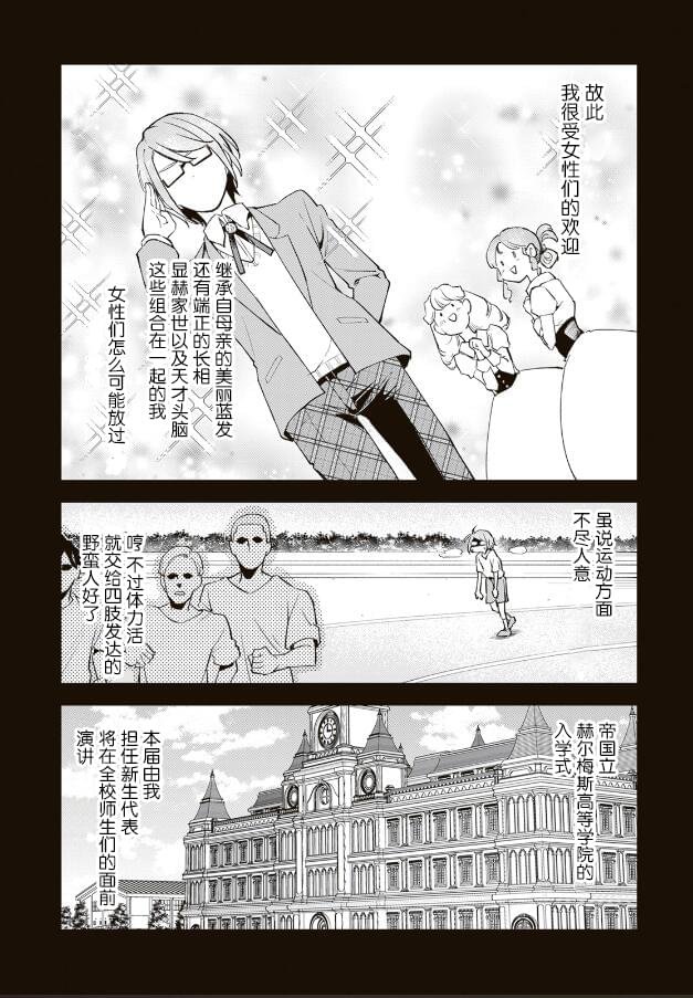第11.1话