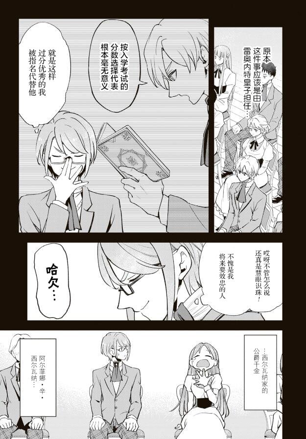 第11.1话