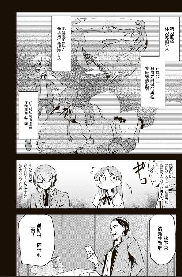 第11.1话