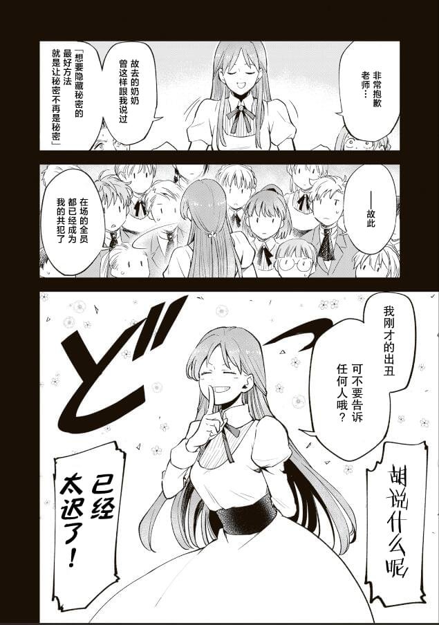 第11.1话