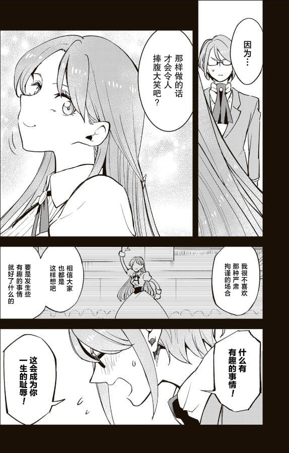 第11.1话