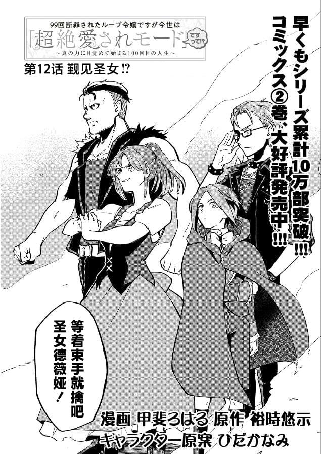 第12.1话