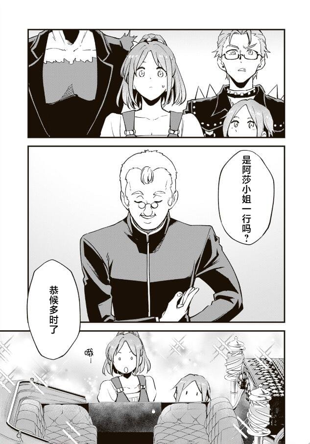 第12.1话