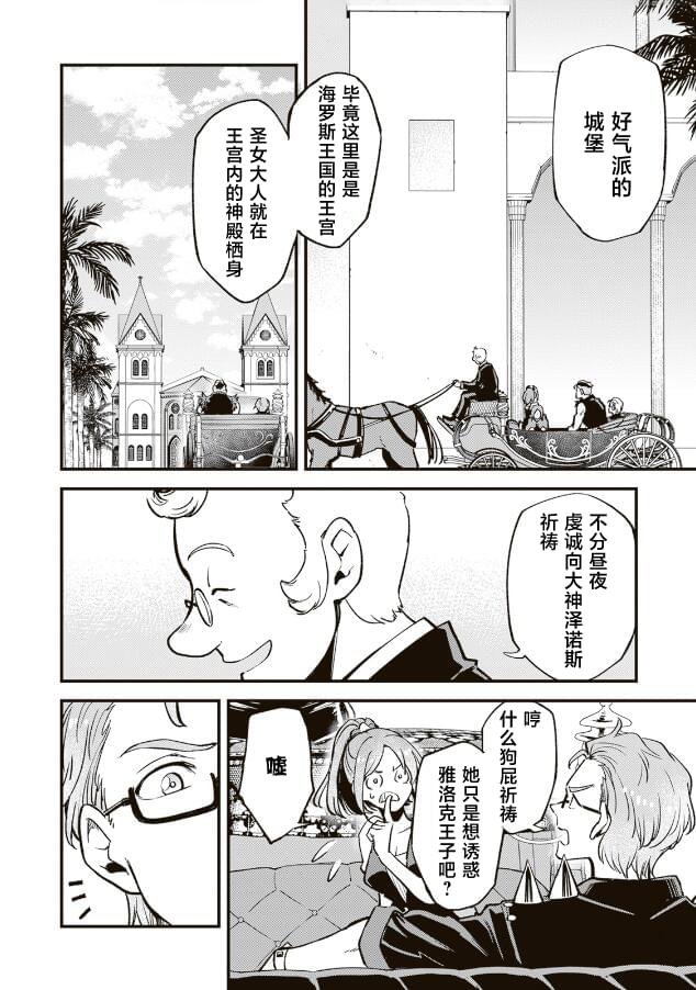 第12.1话