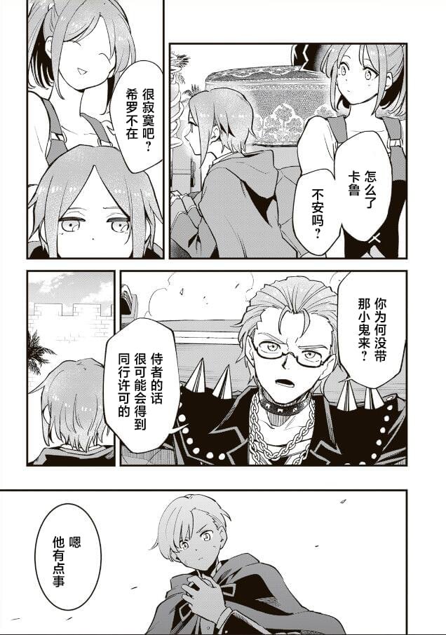 第12.1话