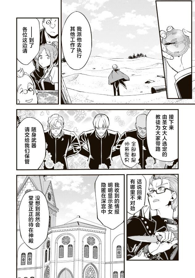 第12.1话