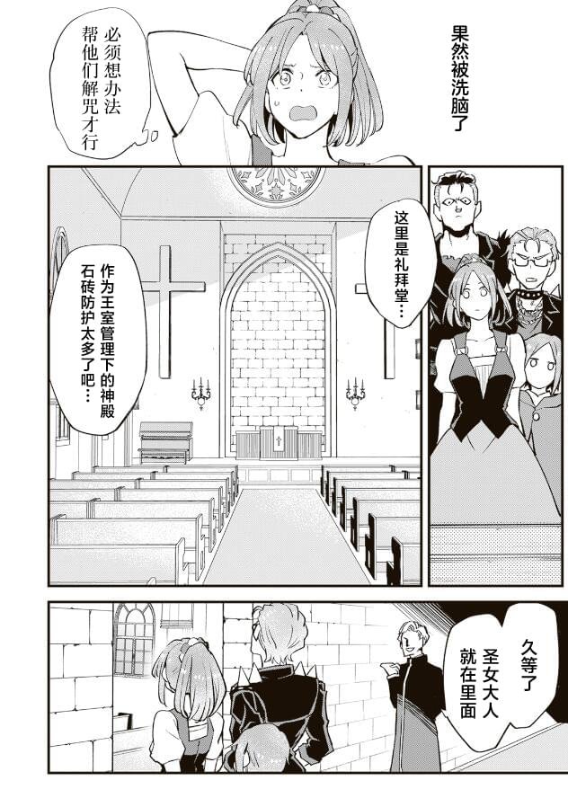 第12.1话