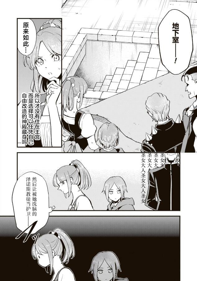 第12.1话